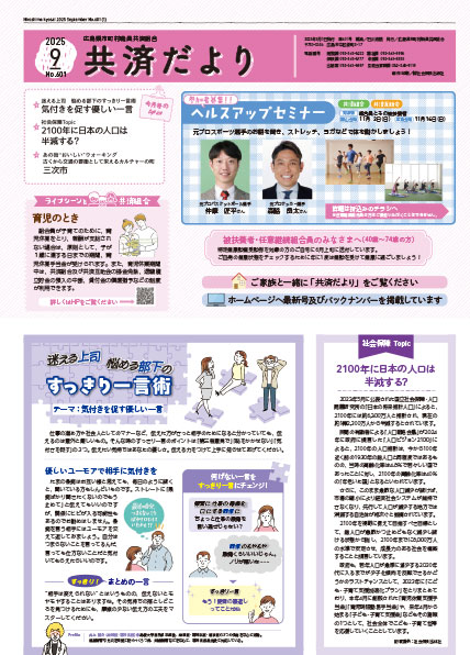 たより最新号